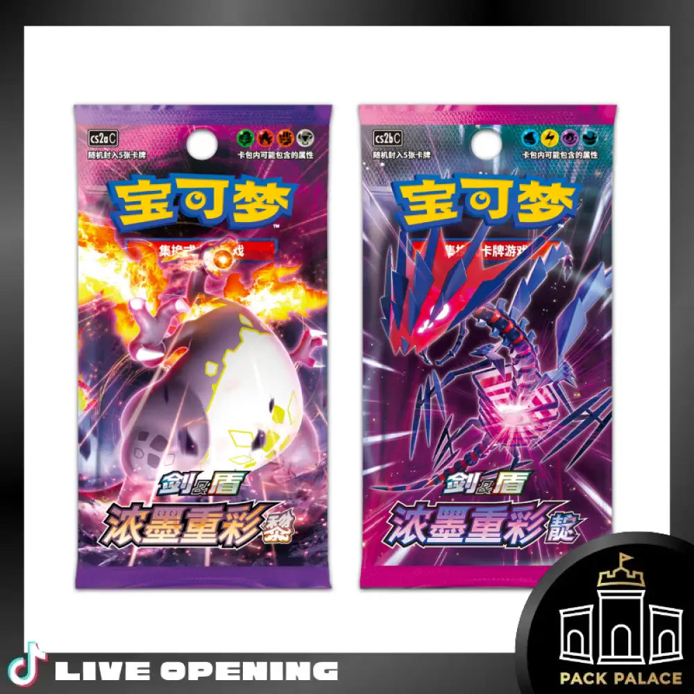 Pokemon Simplified Chinese Sword & Shield Li&Dian Cards Live Opening @Packpalace Card Games