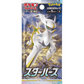 Pokemon Star Birth JP CARDS LIVE OPENING @PackPalace